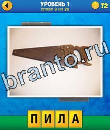 4 Квадратика - ответы на игру (android)