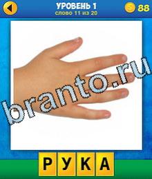 4 Квадратика - ответы на игру (android)