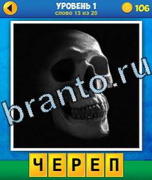 4 Квадратика - ответы на игру (android)