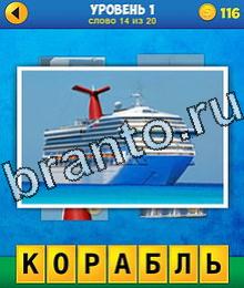 4 Квадратика - ответы на игру (android)