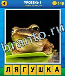 4 Квадратика - ответы на игру (android)
