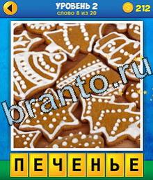 4 Квадратика - ответы на игру (android)