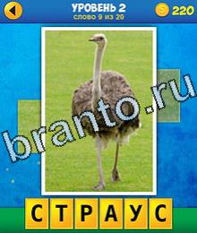4 Квадратика - ответы на игру (android)