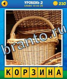 4 Квадратика - ответы на игру (android)
