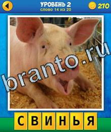 4 Квадратика - ответы на игру (android)