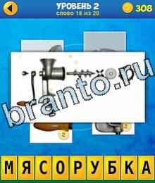 4 Квадратика - ответы на игру (android)