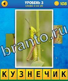 4 Квадратика - ответы на игру (android)