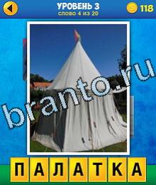 4 Квадратика - ответы на игру (android)