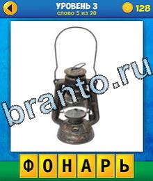 4 Квадратика - ответы на игру (android)