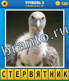 4 Квадратика - ответы на игру (android)