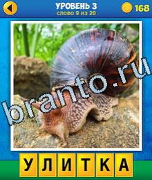 4 Квадратика - ответы на игру (android)