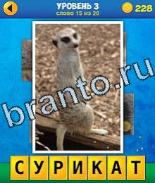 4 Квадратика - ответы на игру (android)