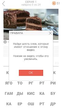 5 секунд - ответы на все уровни игры