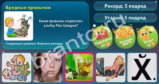 5 Вопросов обо всём (Одноклассники)