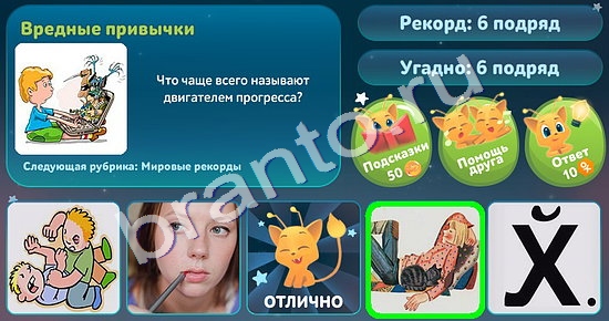 5 Вопросов обо всём (Одноклассники)