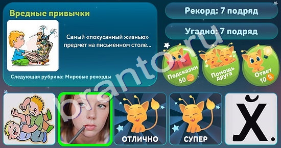 5 Вопросов обо всём (Одноклассники)