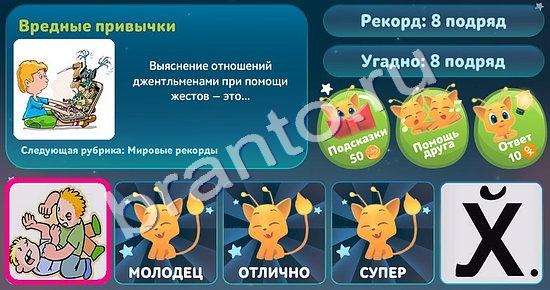 5 Вопросов обо всём (Одноклассники)