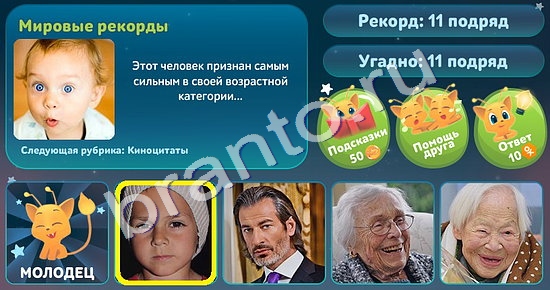 5 Вопросов обо всём (Одноклассники)