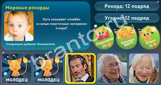 5 Вопросов обо всём (Одноклассники)