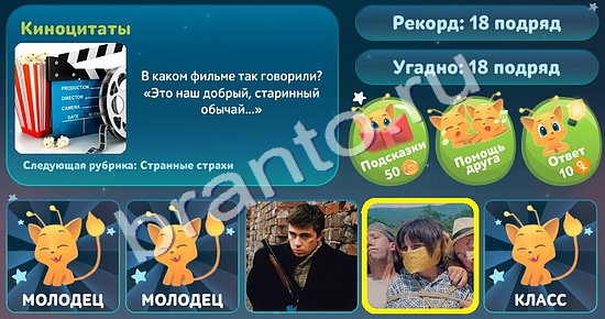 5 Вопросов обо всём (Одноклассники)