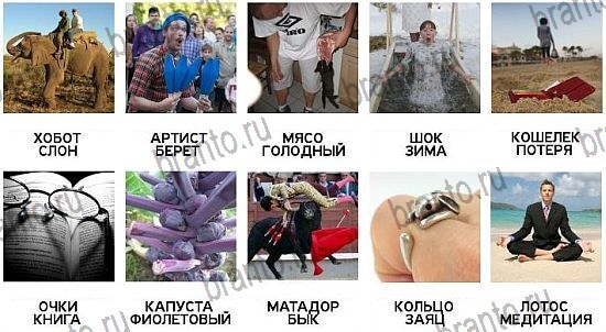600 слов - ответы на все уровни игры