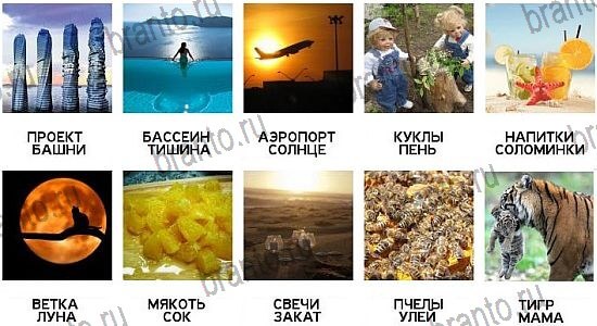 600 слов - ответы на все уровни игры