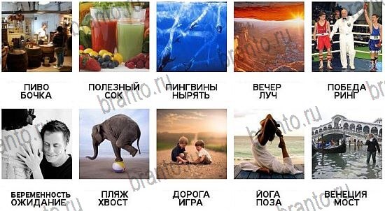 600 слов - ответы на все уровни игры