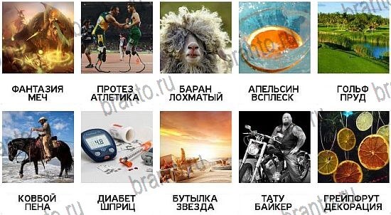 600 слов - ответы на все уровни игры