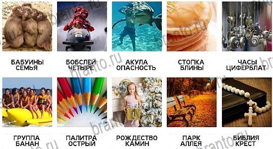 600 слов - ответы на все уровни игры
