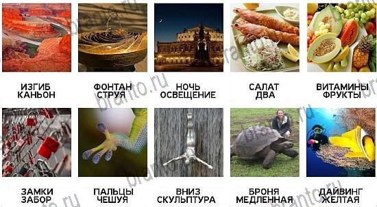 600 слов - ответы на все уровни игры