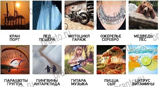 600 слов - ответы на все уровни игры