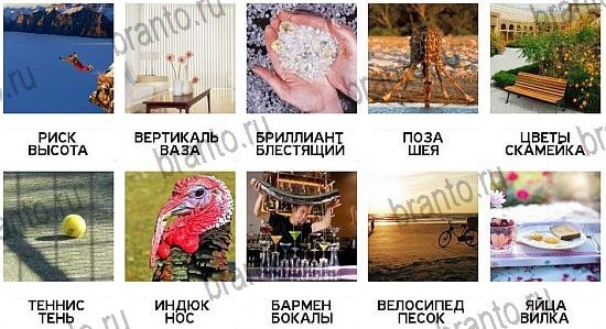 600 слов - ответы на все уровни игры