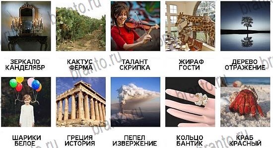 600 слов - ответы на все уровни игры