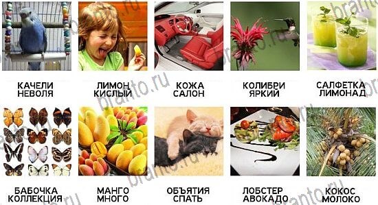 600 слов - ответы на все уровни игры