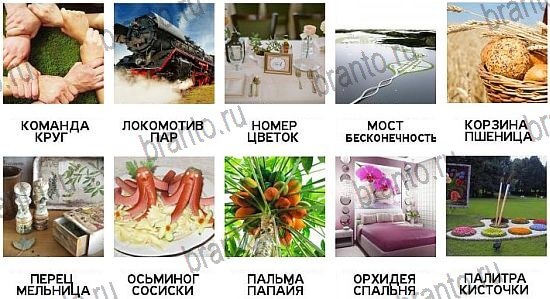 600 слов - ответы на все уровни игры