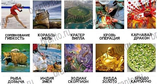 600 слов - ответы на все уровни игры