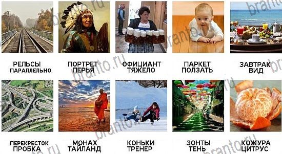 600 слов - ответы на все уровни игры