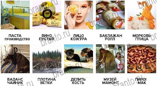 600 слов - ответы на все уровни игры