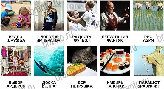 600 слов - ответы на все уровни игры