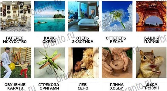 600 слов - ответы на все уровни игры
