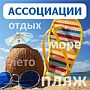 Ответы на игру "Ассоциации" в контакте