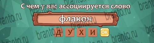 Ассоциации: ответы на игру в Одноклассниках