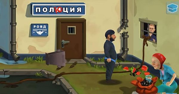 Бородач: понять и простить - прохождение игры