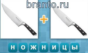 Бред профессора: Удивительные связи - ответы