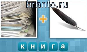 Бред профессора: Удивительные связи - ответы