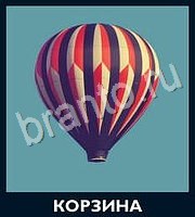 Игра Чего не хватает? Угадай слово - ответы на все уровни