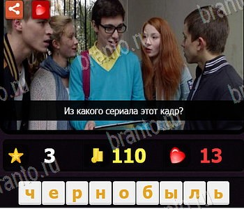 Ответы на игру "Что за сериал" ВКонтакте