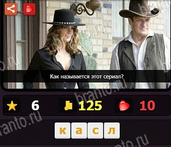 Ответы на игру "Что за сериал" ВКонтакте