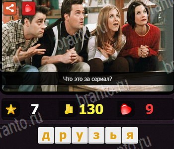 Ответы на игру "Что за сериал" ВКонтакте