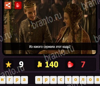 Ответы на игру "Что за сериал" ВКонтакте